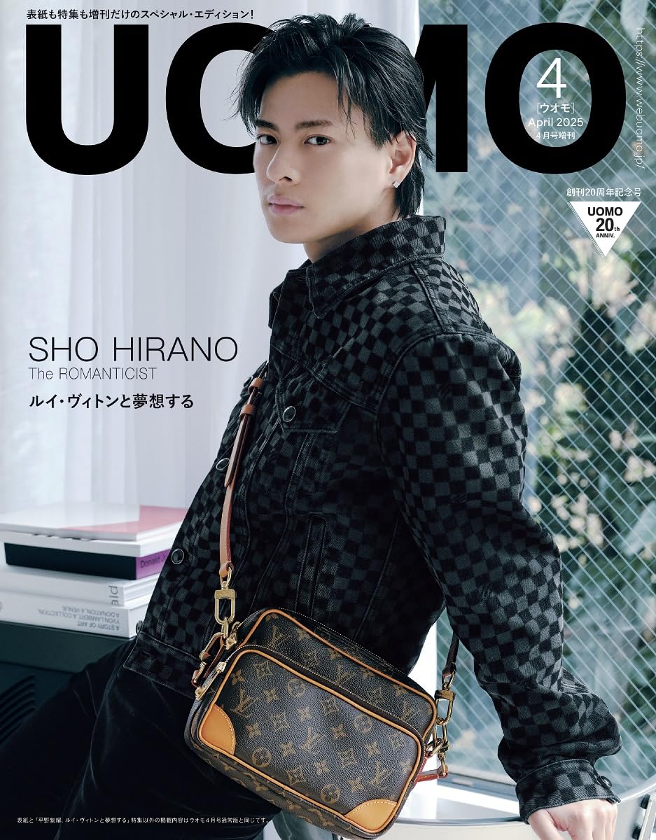 UOMO 2025年4月号増刊・創刊20周年記念号、平野紫耀がルイ・ヴィトンのモノグラムバッグを持つ表紙