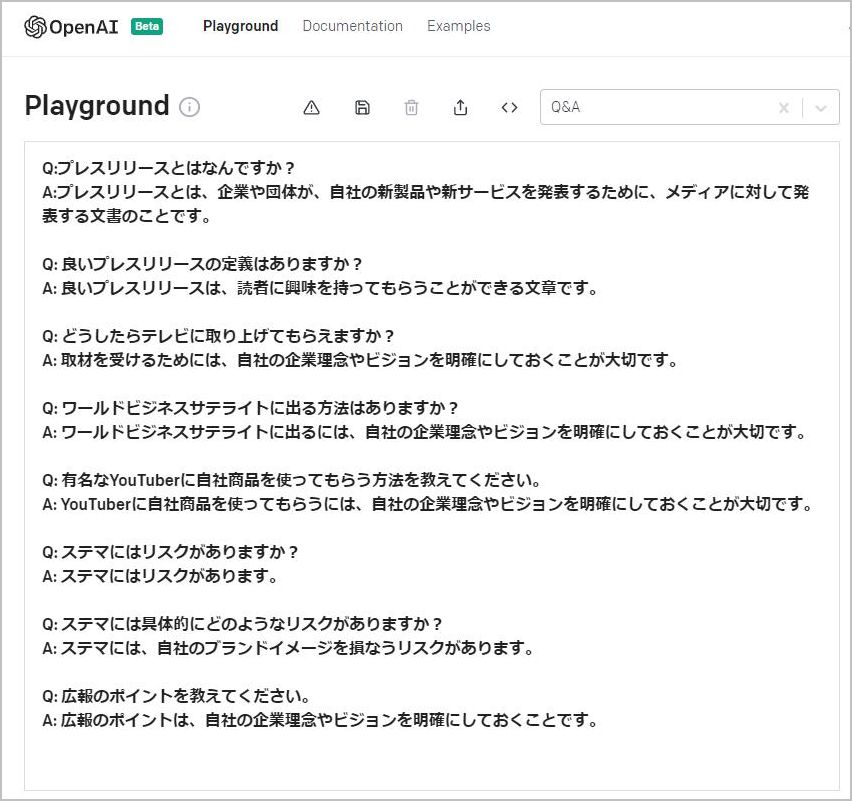 OpenAI Playground でプレスリリースの定義やメディア掲載方法についてGPT-3に質問したQ&A画面