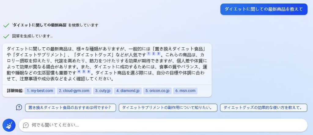 Bingニュースのダイエット関連情報表示画面。最新商品検索結果とおすすめダイエット食品の詳細情報が表示されている