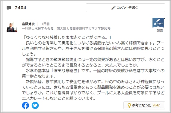 Amazon Comprehendの感情分析機能で日本語コメントのキーフレーズを抽出した結果表示